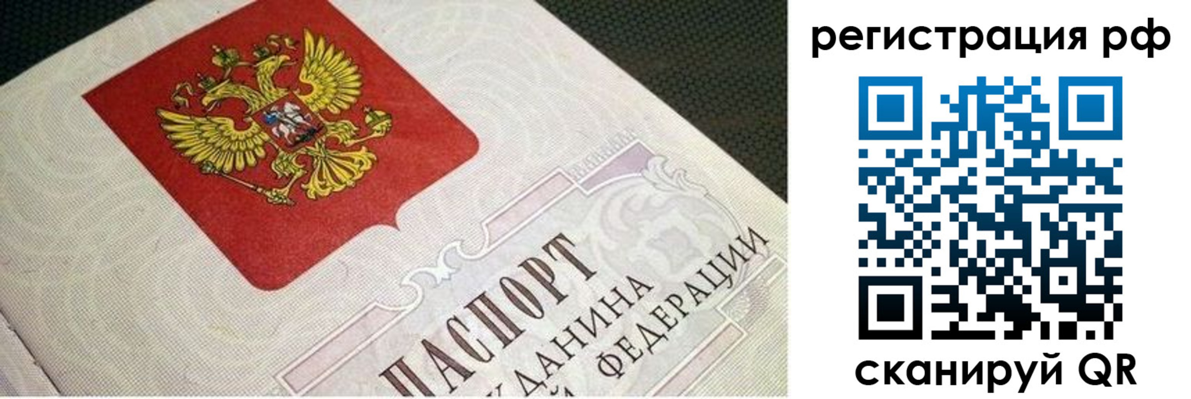 пропишу в квартире в Саках